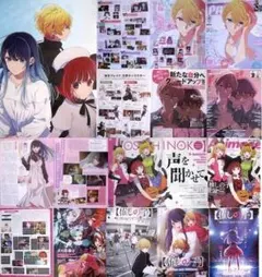 推しの子 非売品 B2 ポスター ステッカーセット - メルカリ