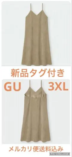 GU 新品♡3XL コーデュロイ キャミソールワンピース