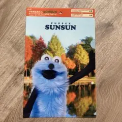 非売品　すんすん　クリアファイル