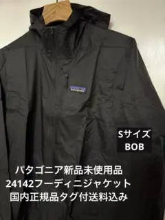 2026年最新】PATAGONIA パタゴニア 24142の人気アイテム - メルカリ