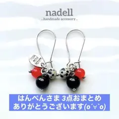 はんぺん様 リクエスト 3点 まとめ商品