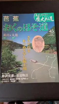 2026年最新】週刊真説歴史の道の人気アイテム - メルカリ