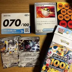 ポケモンカード　スタートデッキ100 070/100 クチート無し　レジスチルのサムネイル