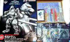 【オマケ付】 一番くじ ゴジラ ラストワン賞 スーパーメカゴジラ