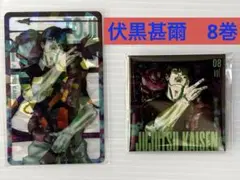 呪術廻戦　応募者全員サービス　ホロクリアカード& スクエアカバー缶バッジ8巻