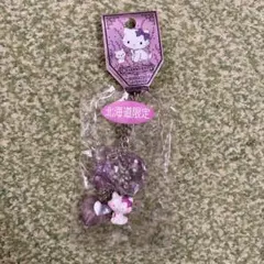 チャーミーキティ アクリルキーホルダー 北海道限定 ラベンダーのサムネイル