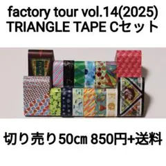 2026年最新】ファクトリーツアー mtの人気アイテム - メルカリ