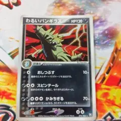 わるいバンギラス ☆ 拡張パック ロケット団の逆襲 070/084 - メルカリ