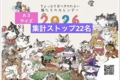 2026カレンダー 雑貨