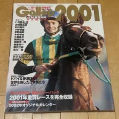 週刊ギャロップ臨時増刊号 JRA重賞年鑑 週刊gallop 2001