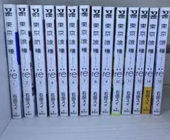 東京喰種：Re 漫画セット