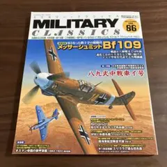 MILITARY CLASSICS VOL.86 & ADMIRALS' WAR