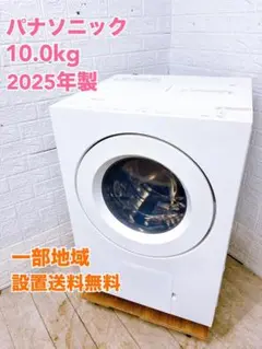 2026年最新】洗濯機 10kg 乾燥なしの人気アイテム - メルカリ