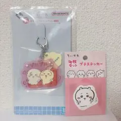 ちいかわ ステッカー ラバーチャームコレクション 2点セット 新品未使用