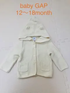 baby GAP くまさんカーディガン　12〜18month