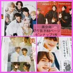 KEY TO LIT 切り抜き 早い者勝ち