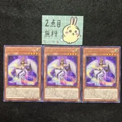 遊戯王 ミレニアムーン・メイデン ×3 字レア 2点目無料