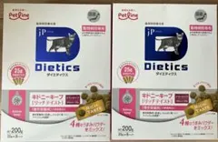 猫用　ダイエティクス　キドニーキープ　リッチテイスト　ドライフード200g×2箱のサムネイル
