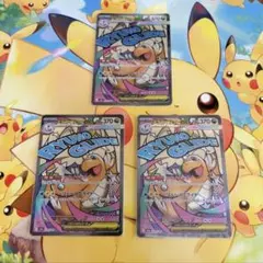 ポケカ ＊ MEGAドリームex メガカイリューex MA