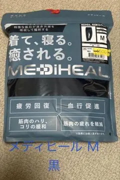 新品 MEDIHEAL ロングパンツ Ｍ リカバリーウェア メディヒール