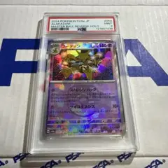 PSA9 フーディン　マスターボールミラー　ポケモンカードゲーム