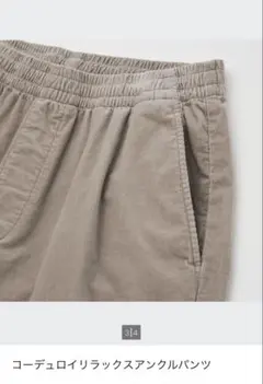 UNIQLO コーデュロイリラックスアンクルパンツ　ベージュ ワイドパンツ
