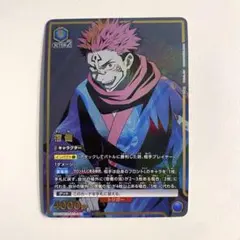 新品未開封【宿儺ユニオンレアwinner】UAPR　ユニオンアリーナ　呪術廻戦 未開封】宿儺【WINNER版】/UR【青】【キャラクター】《WINNER版UAPR
