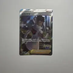 キャンデラ SR ソード&シールド 強化拡張パック Pokemon GO キラ…