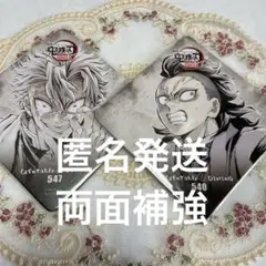 鬼滅の刃 フィナーレ期 ダイニング コースター 不死川実弥 不死川玄弥