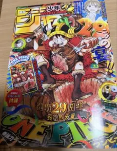 ヒ*ロ様 週刊少年ジャンプ7月27日号ONE PIECE付録付新品 - メルカリ