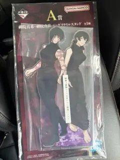 一番くじ 呪術廻戦 死滅回游 ～壱～　A賞 禪院真希・禪院真依