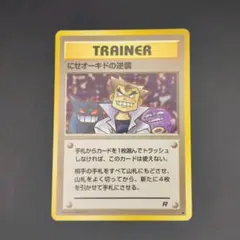 2026年最新】にせオーキドの逆襲の人気アイテム - メルカリ