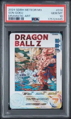 PSA10 ドラゴンボールヒーローズ MM5-018 DA 孫悟空 - メルカリ