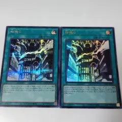 遊戯王 神鳴り シークレット ウルトラレア