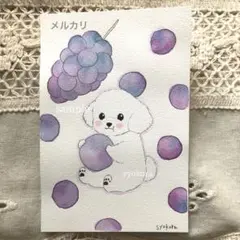 原画　水彩画　犬　葡萄　秋　ポストカード　手描きイラスト　アナログイラスト