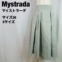 マイストラーダ　フレアスカート ミモレ丈　サイズ36 ミント　a29