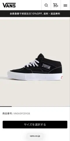 激レア！vainl archive ×VANSのAUTHENTIC黒26㎝ - メルカリ