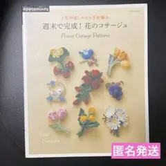 2026年最新】la fleur コサージュの人気アイテム - メルカリ