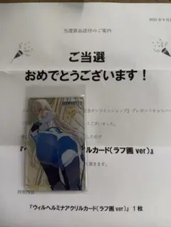 ブラウンダスト2 プレゼントキャンペーン アクリルカード