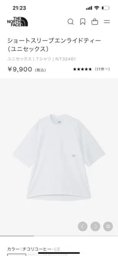 【美品/ノースフェイス】ショートスリーブエンライドティー（ユニセックス） L