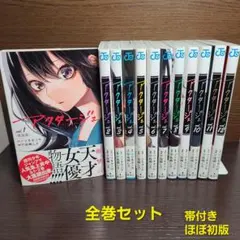 2026年最新】アクタージュ 初版帯の人気アイテム - メルカリ