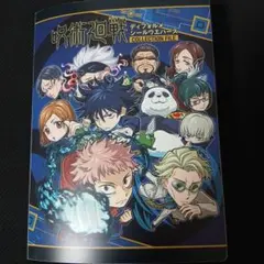 2026年最新】呪術廻戦ウエハースシールファイルの人気アイテム - メルカリ