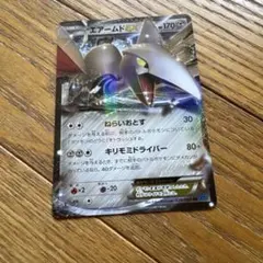 2026年最新】エアームドexの人気アイテム - メルカリ