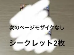 にじさんじ ピグパーティー チップス シークレット