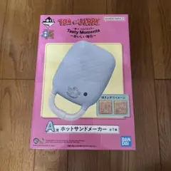 トムとジェリー　一番くじ　A賞