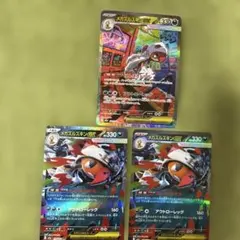 メガズルズキンex SAR(MEGAドリームex)