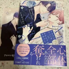 アロマンティック×セクシャルラヴァー たまきつむぐ 商業BL