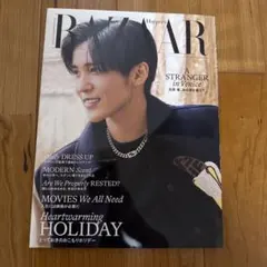 目黒蓮 表紙 Harper's BAZAAR 2024年12月号 雑誌