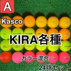 ナ*オ様 【A2029】キャスコ キラ各種 カラー混合 24球 24個セットのサムネイル