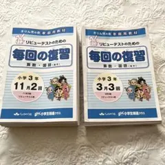 ㉓A 浜学園　未記入　希少教材　小4 社会テキスト フルセット ㉓A 浜学園 未記入 希少教材 小4 社会テキスト フルセット - メルカリ